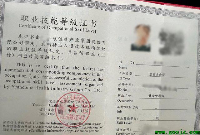 康复技术专业证书.png 康复技术专业证书.png