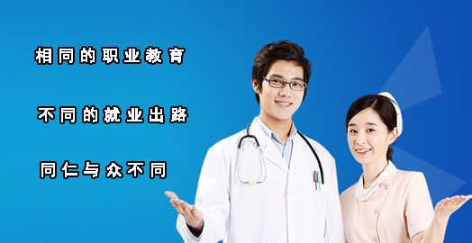 河北同仁医学院2019新生报名享受的优惠政策