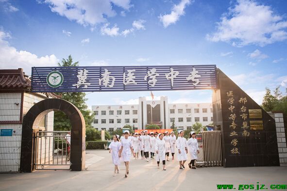 2022年邢台冀南医学中等专业学校招生计划一览表