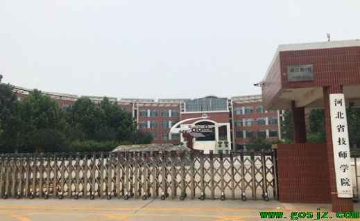 河北省技师学院2022年春季招生简章