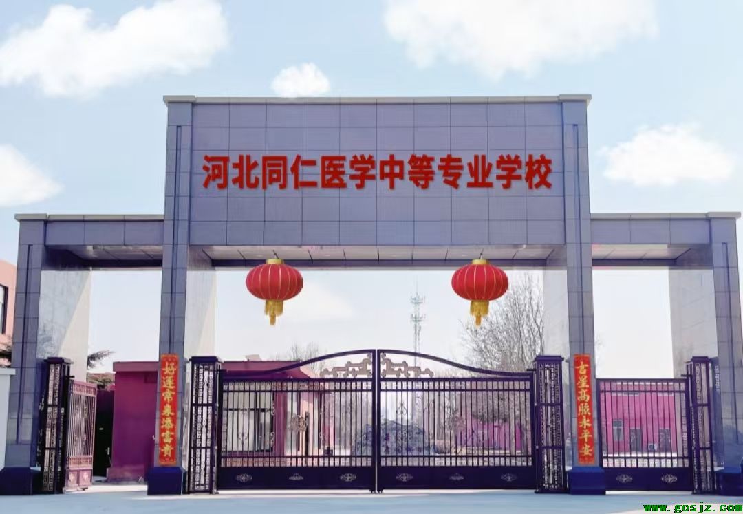 初中生学中药学和药剂学专业哪个好？-河北同仁医学院